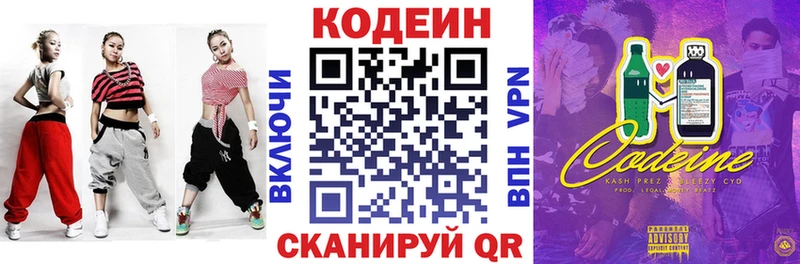 Кодеиновый сироп Lean напиток Lean (лин)  Купить где  Нолинск 