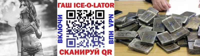 Гашиш хэш Нолинск