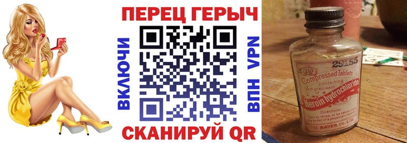 Героин Heroin  Купить  Нолинск 