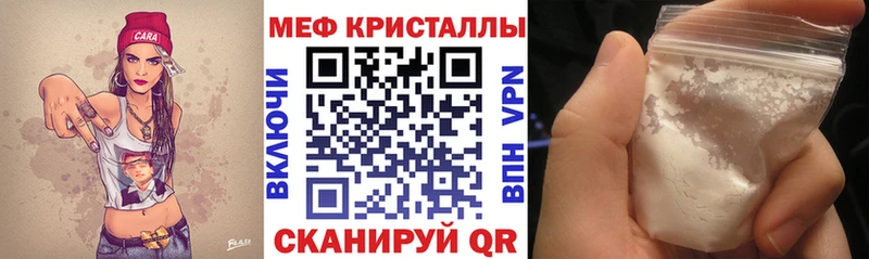 МЕФ мяу мяу  Купить закладки  Нолинск 